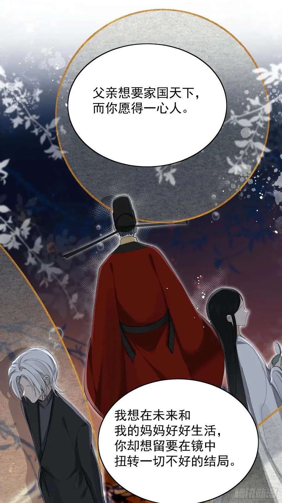 96因果 第20页