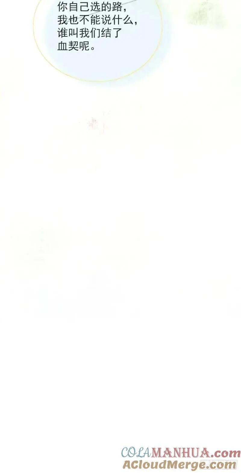 98命运 第7页