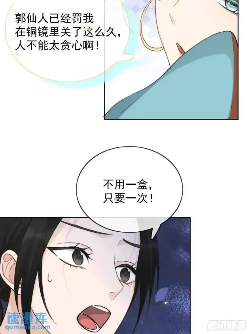 98命运 第18页