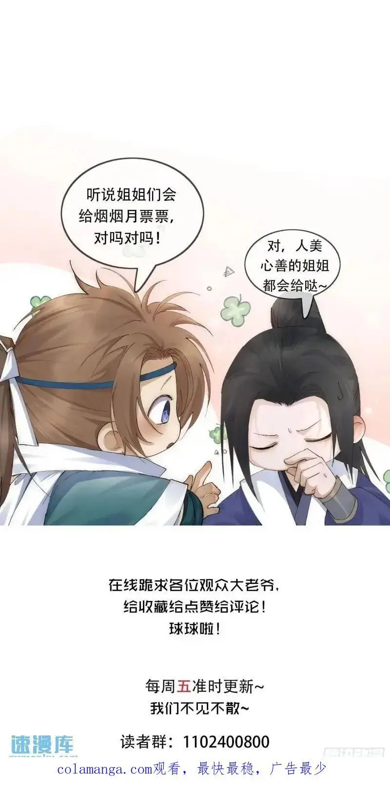 98命运 第28页