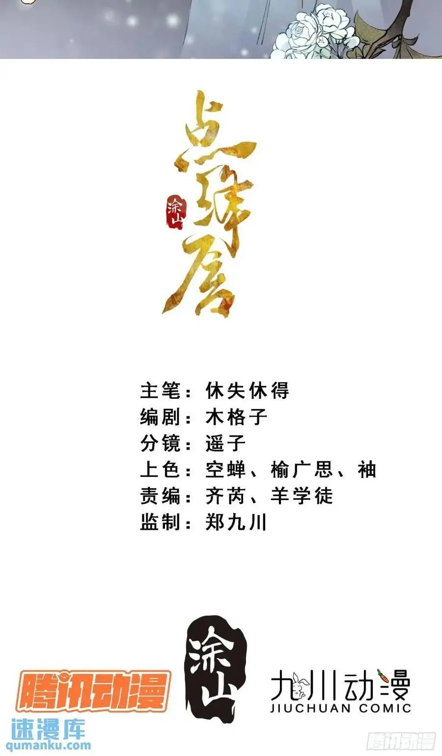 99终点 第2页