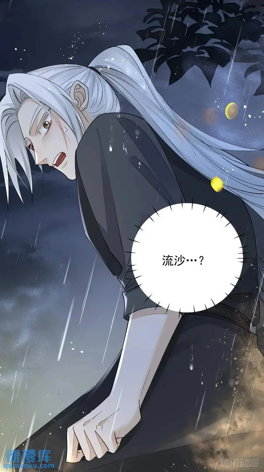 99终点 第6页