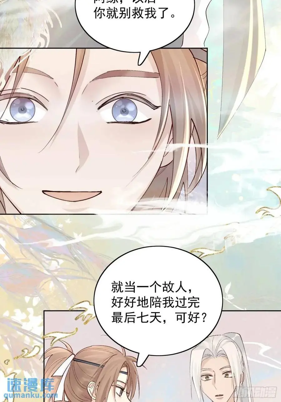 99终点 第10页