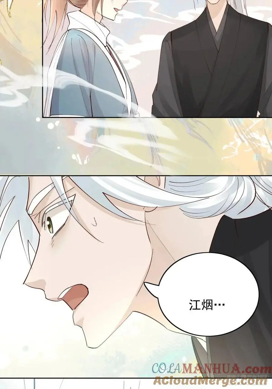 99终点 第11页