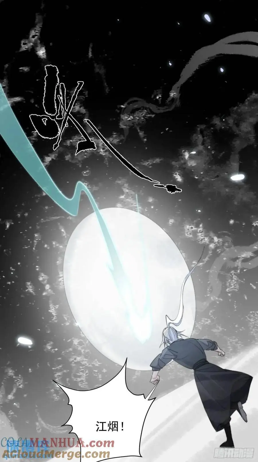 99终点 第15页