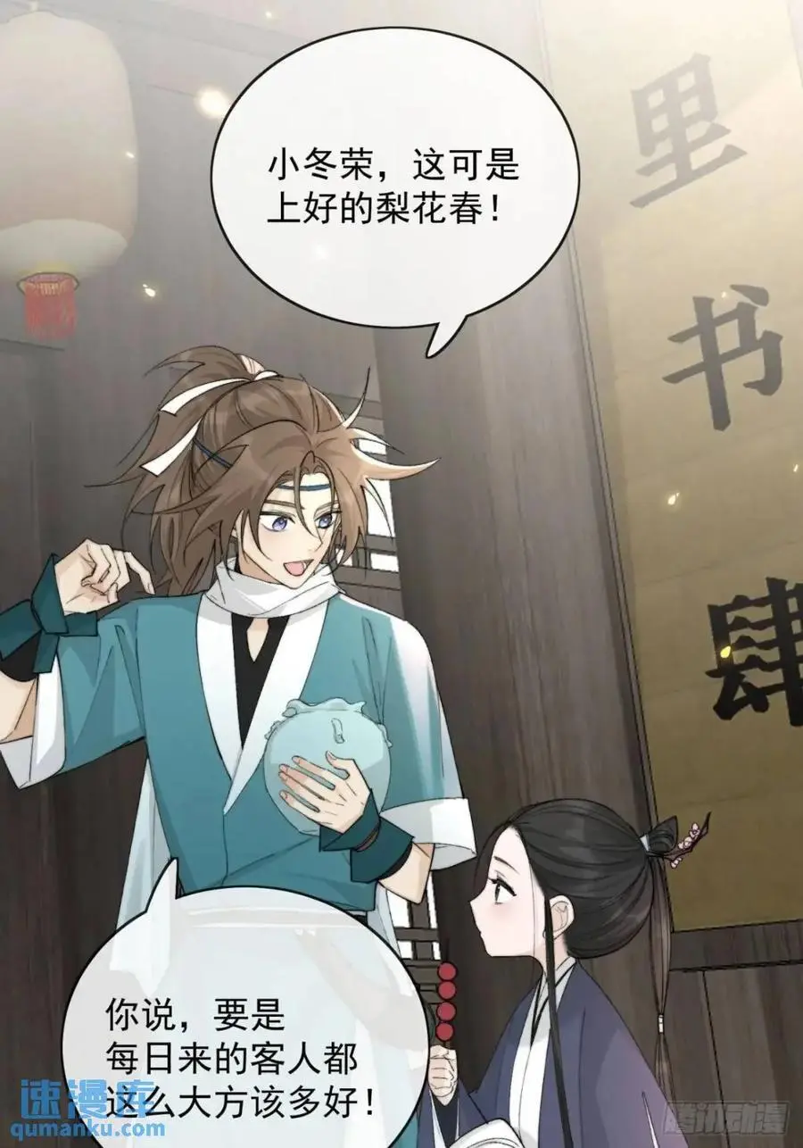 99终点 第22页