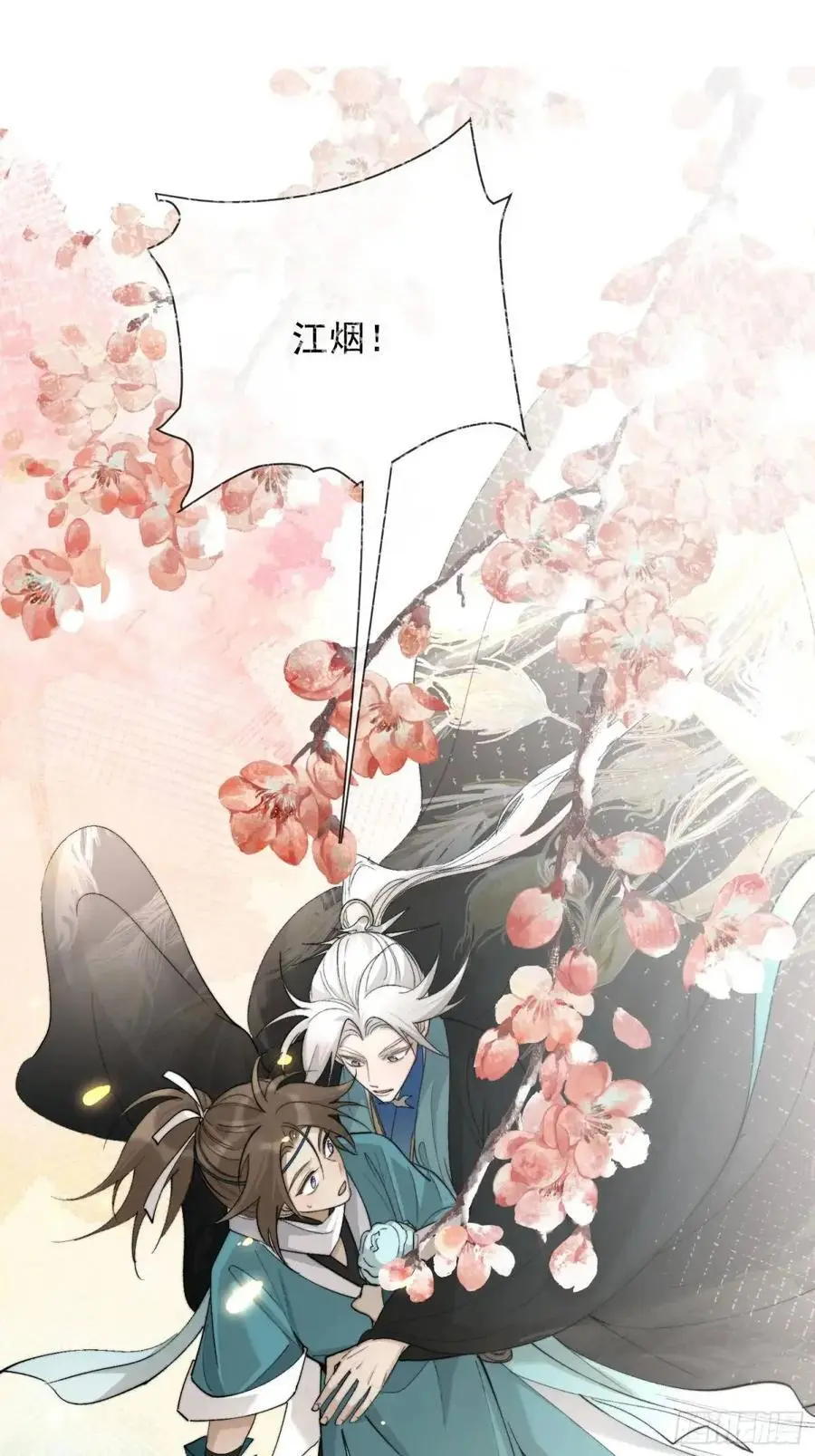 99终点 第24页