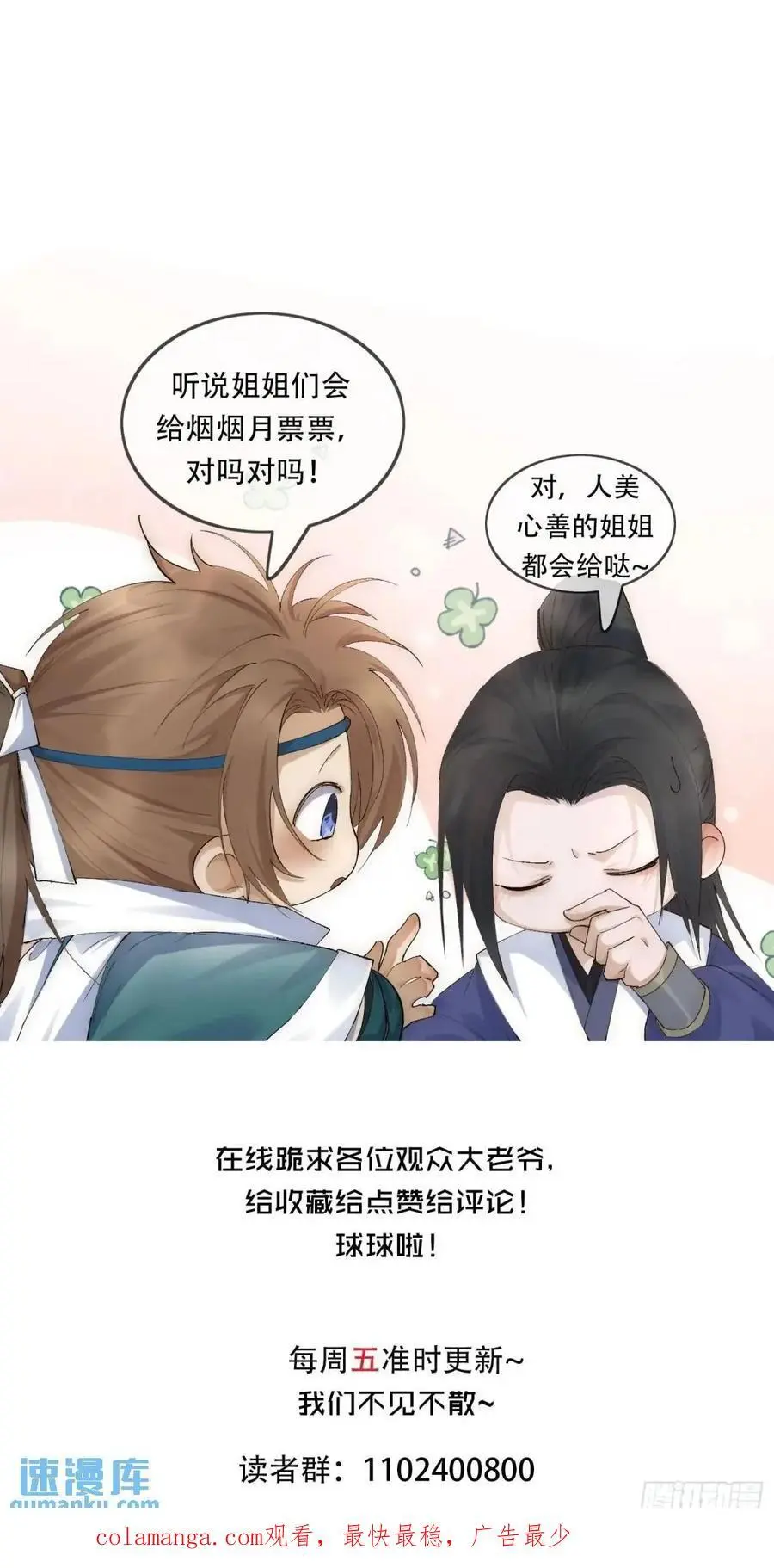 99终点 第30页