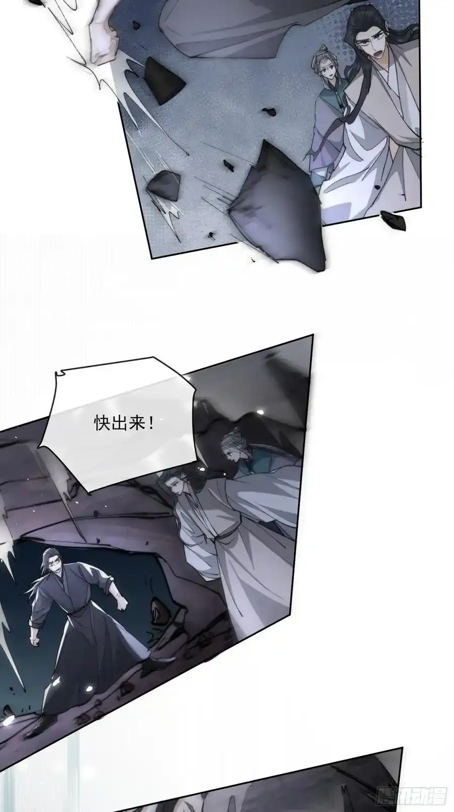 89崩塌 第4页