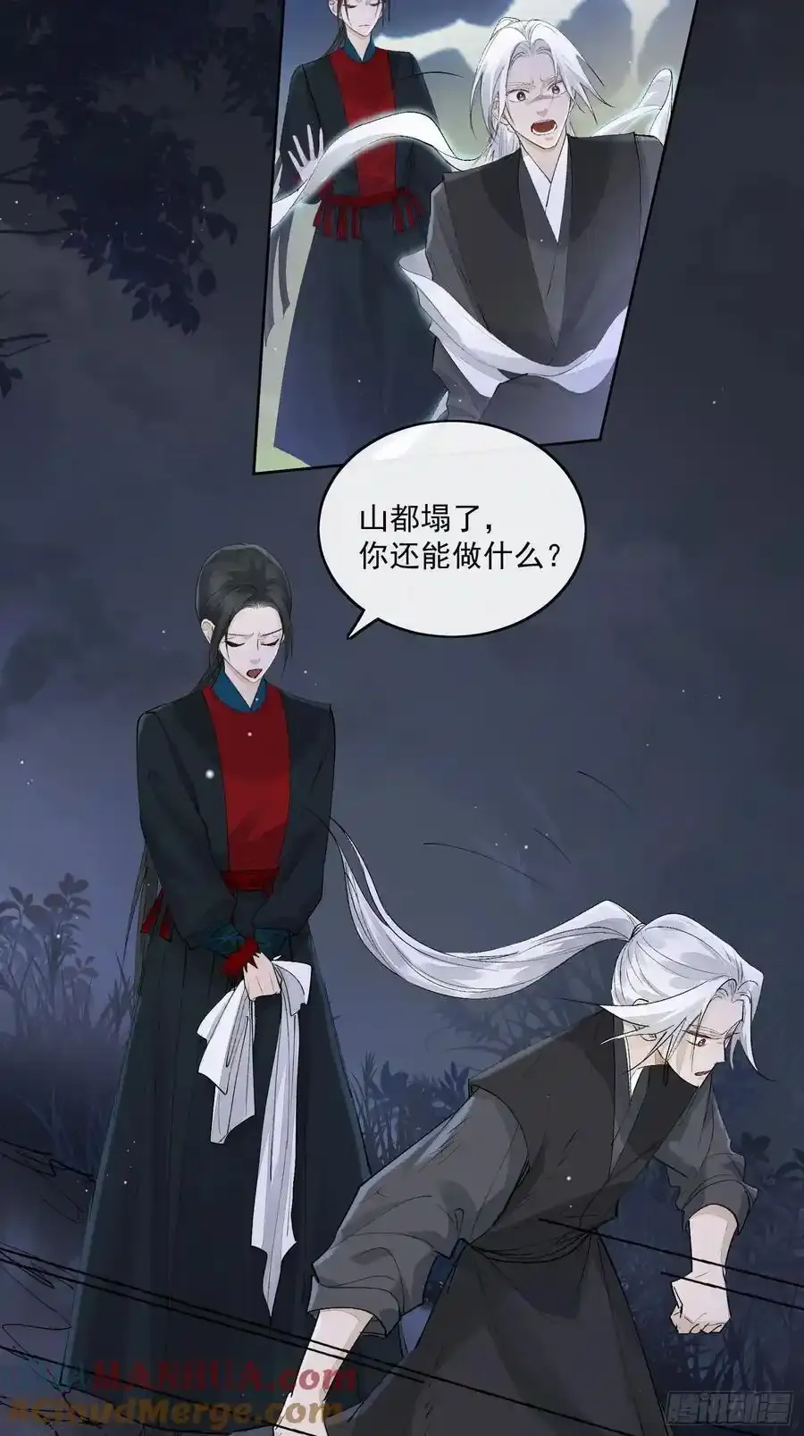 89崩塌 第11页