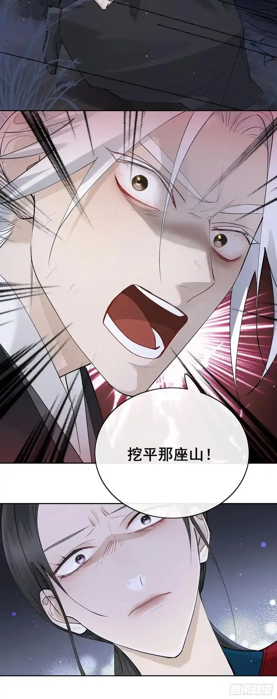89崩塌 第12页