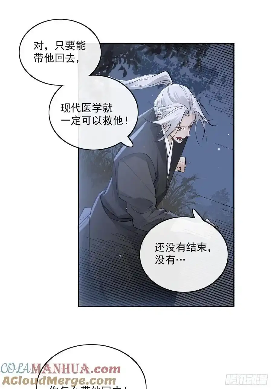 89崩塌 第13页