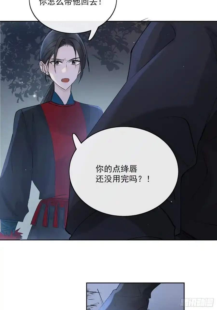 89崩塌 第14页