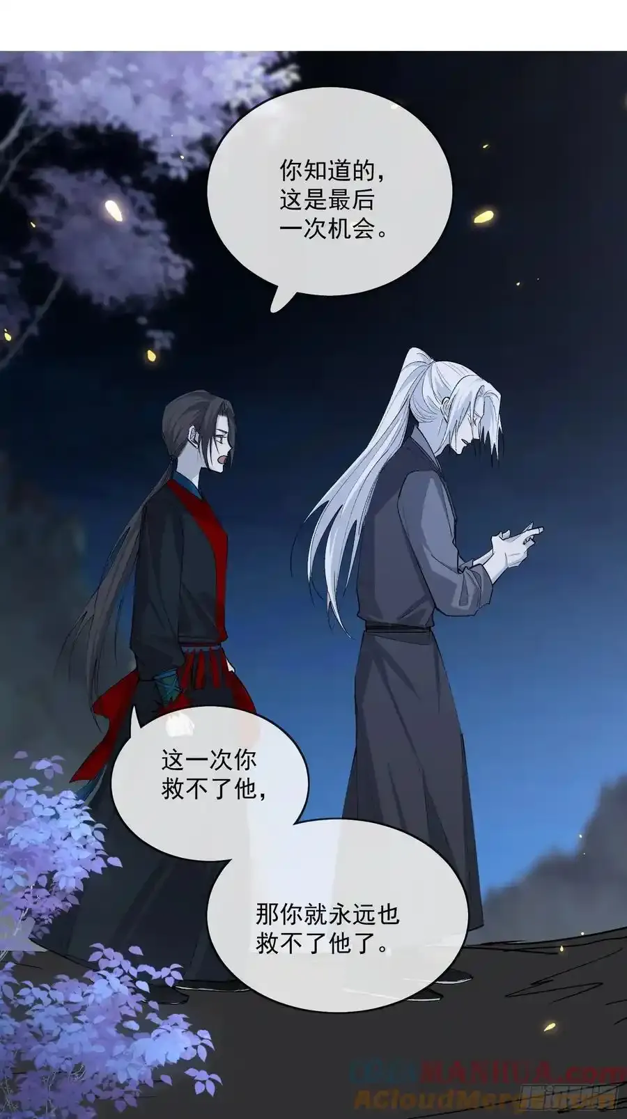 89崩塌 第17页