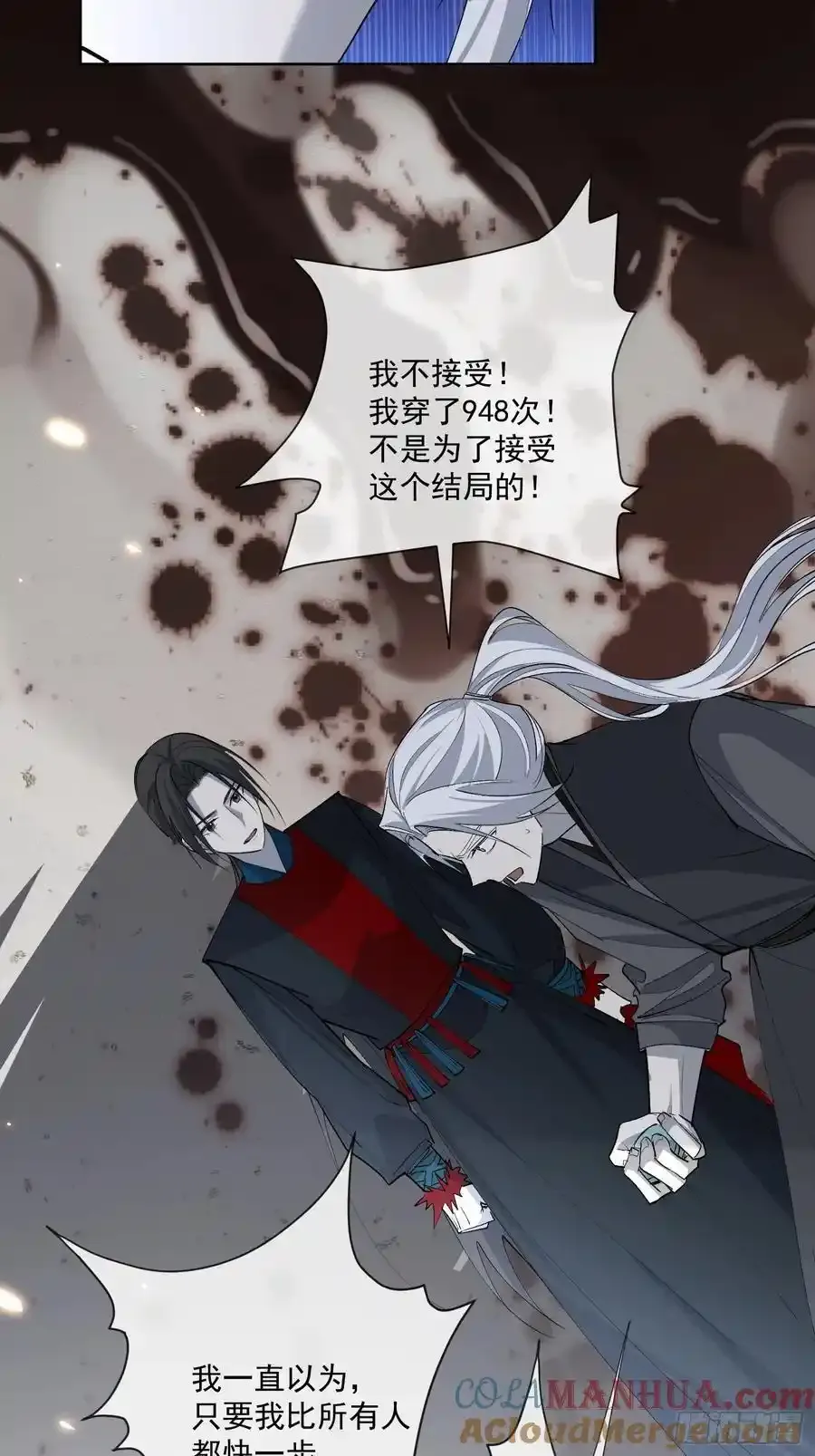 89崩塌 第19页