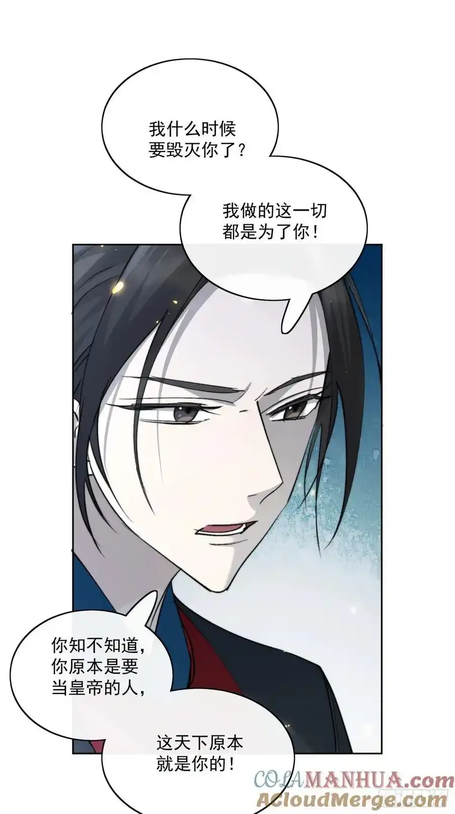 89崩塌 第21页