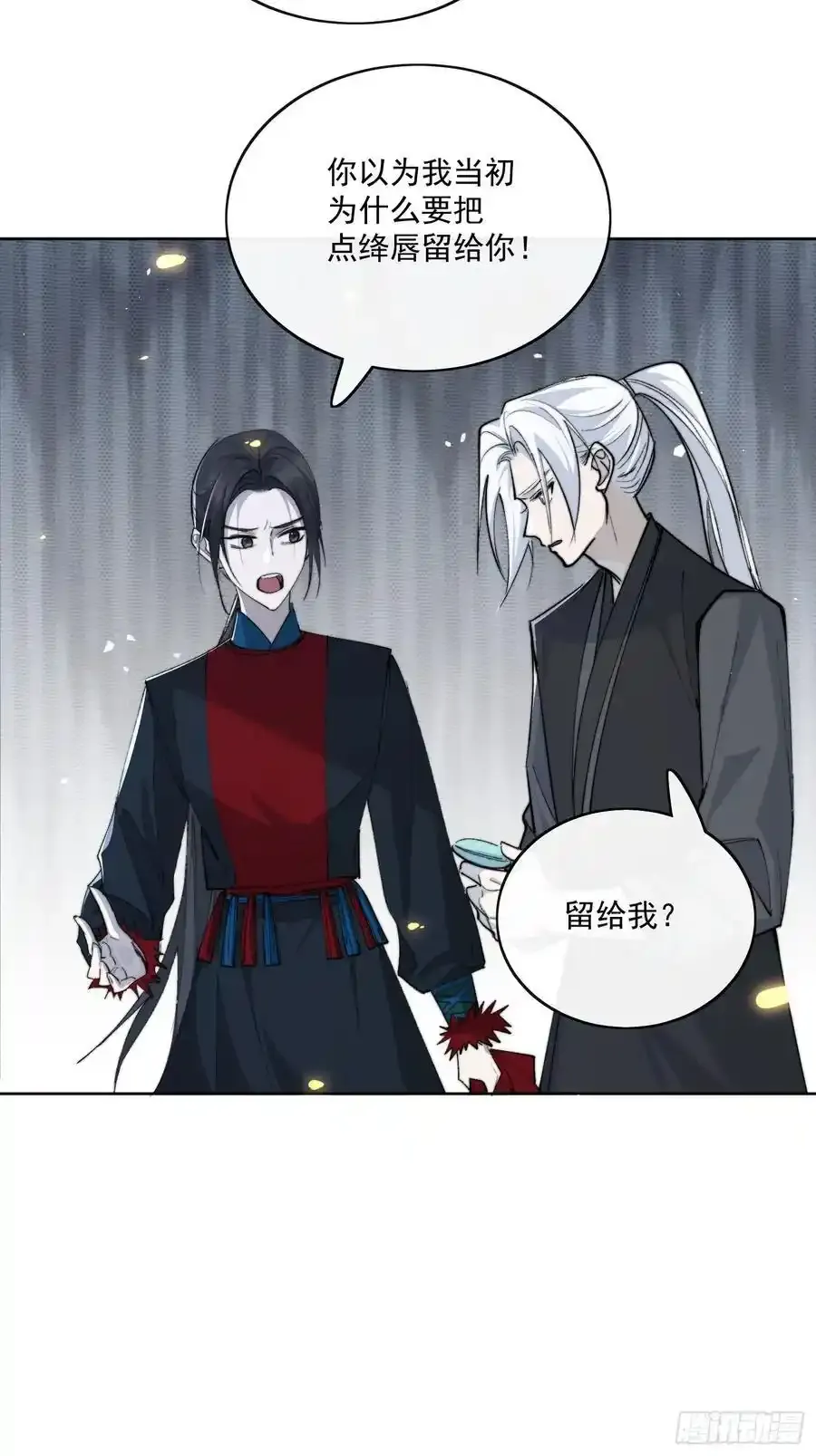 89崩塌 第22页