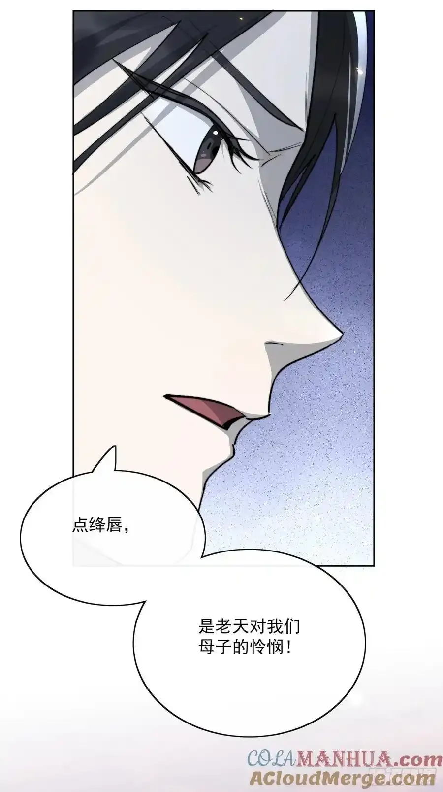 89崩塌 第23页