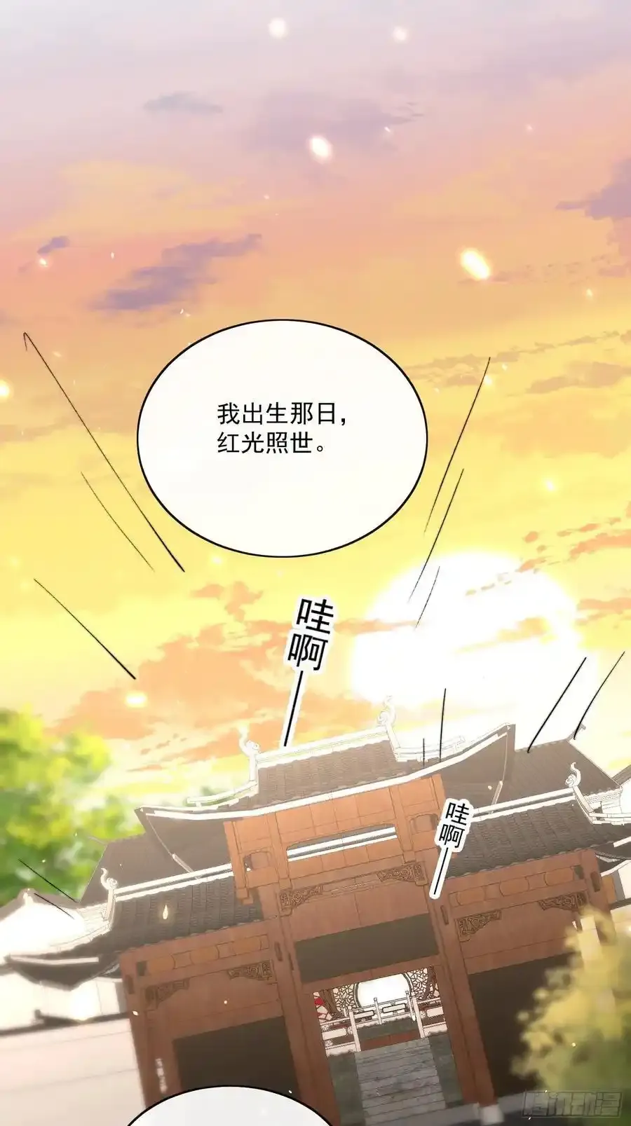 89崩塌 第24页