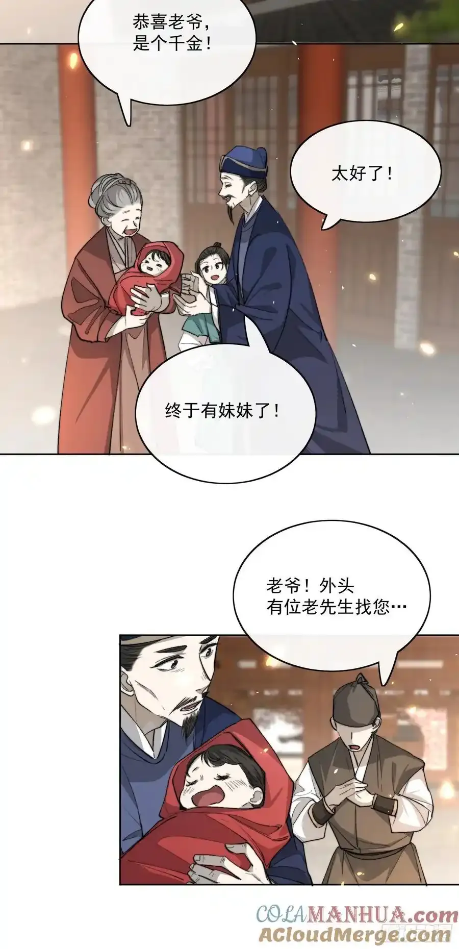 89崩塌 第25页