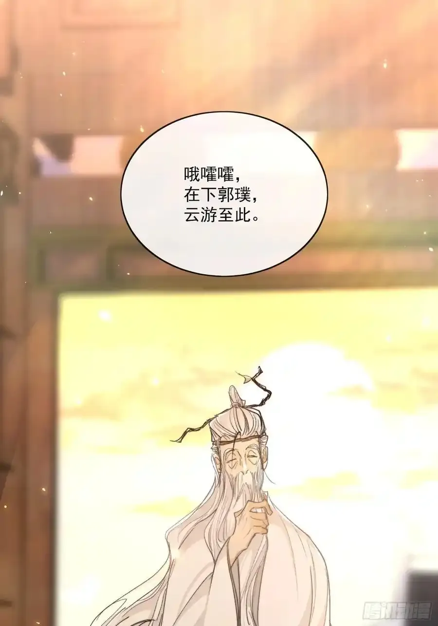 89崩塌 第26页