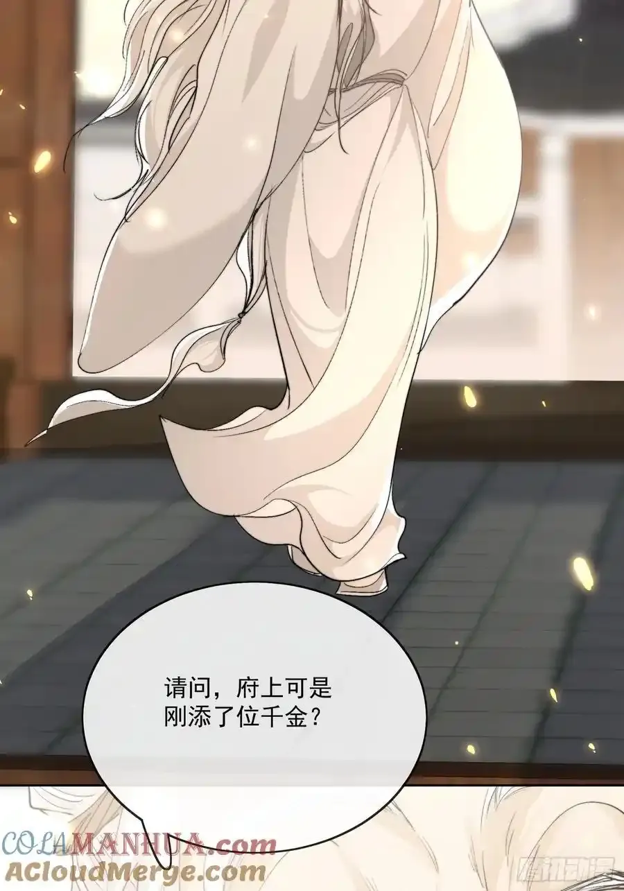 89崩塌 第27页