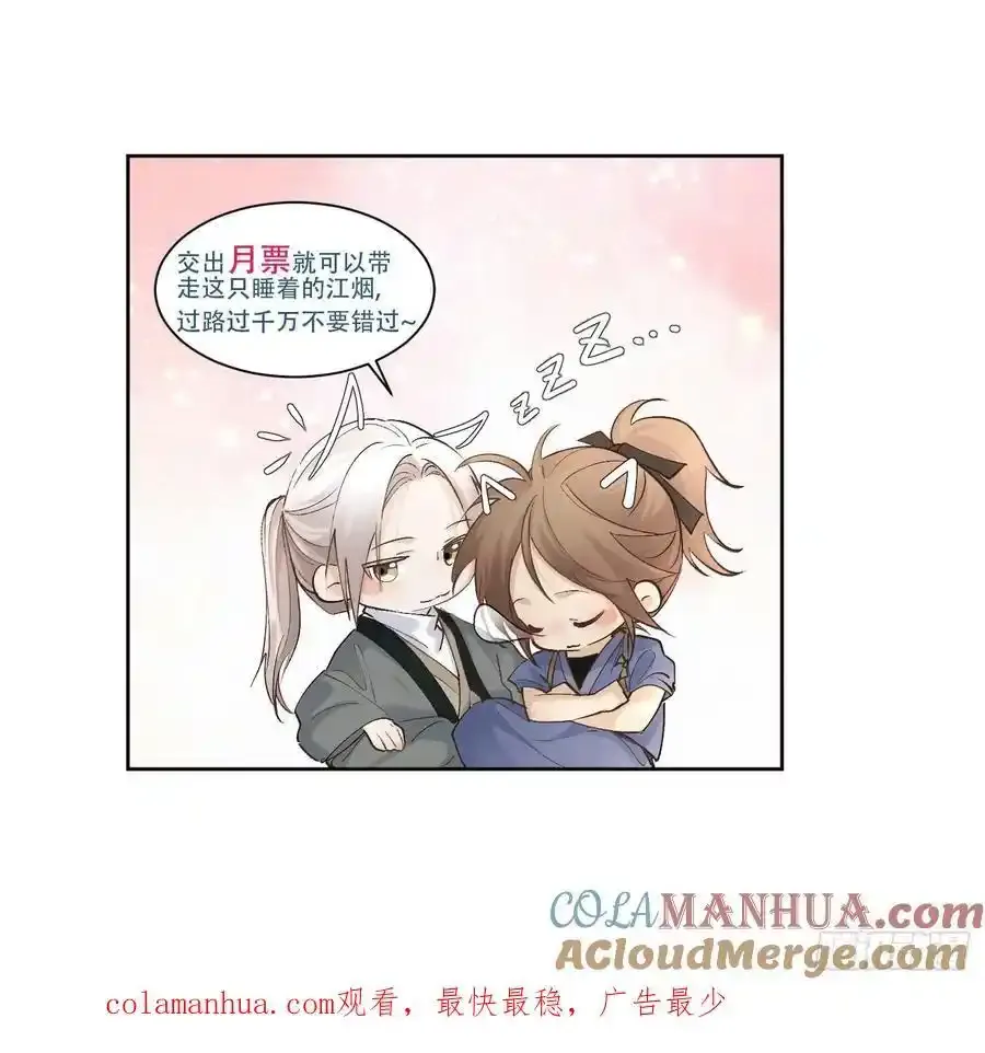 89崩塌 第29页