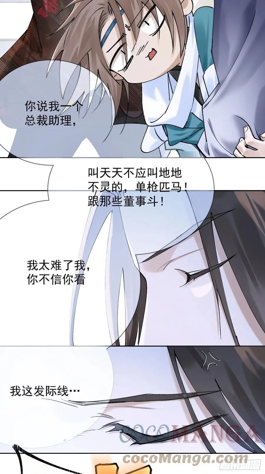 27 欢迎来到我的世界 第5页