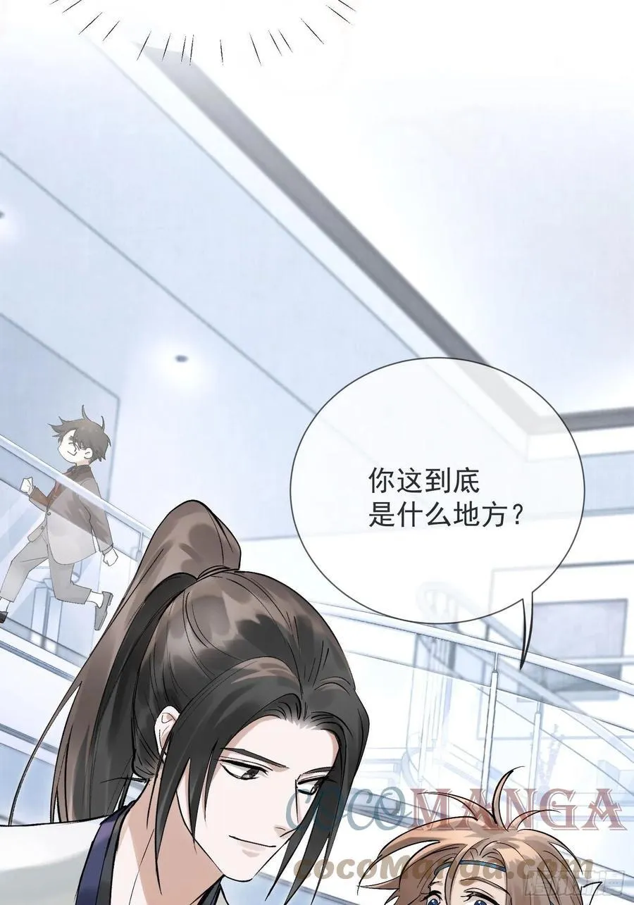 27 欢迎来到我的世界 第9页