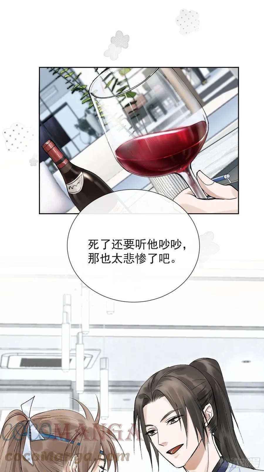 27 欢迎来到我的世界 第11页