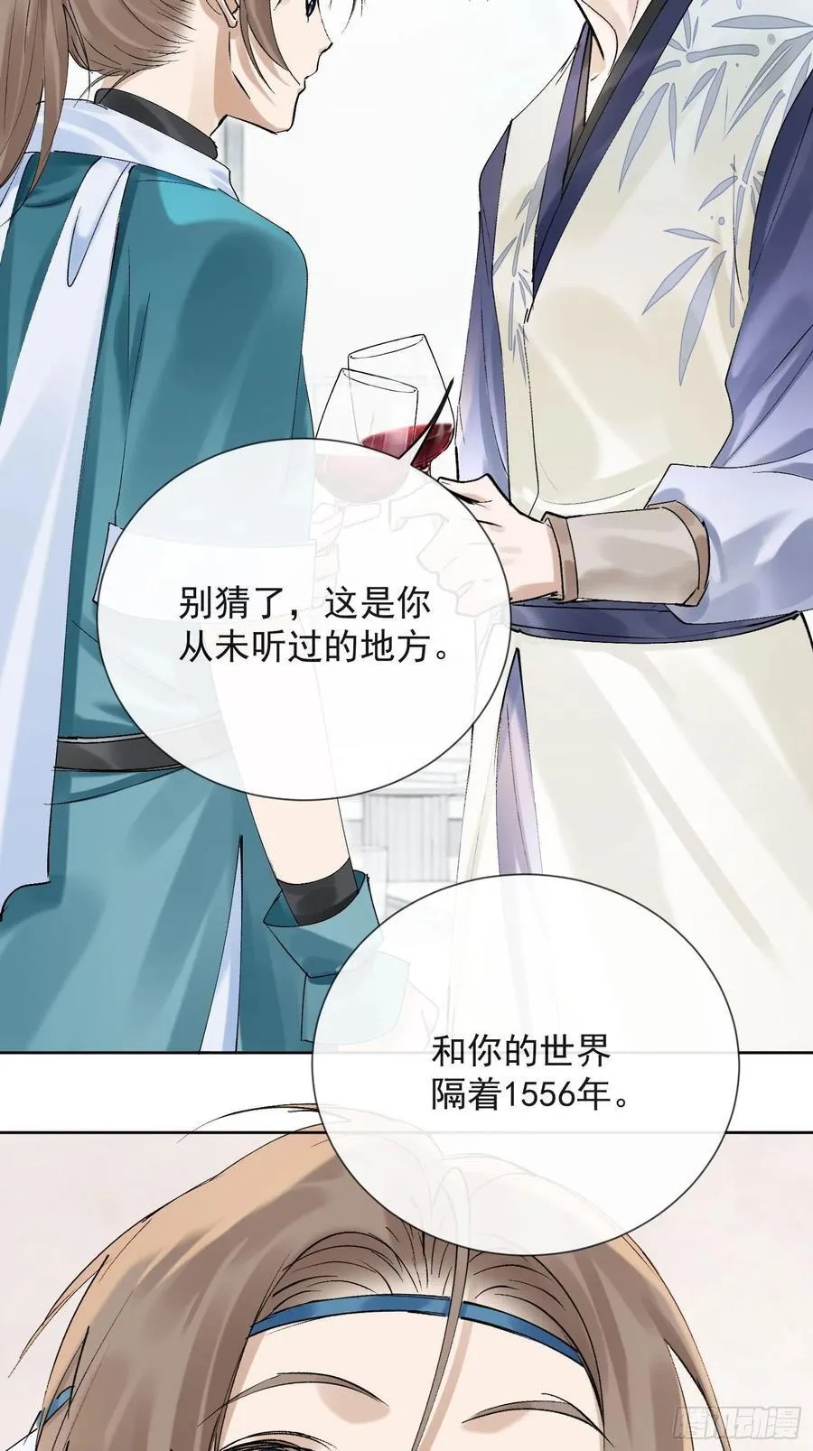 27 欢迎来到我的世界 第12页