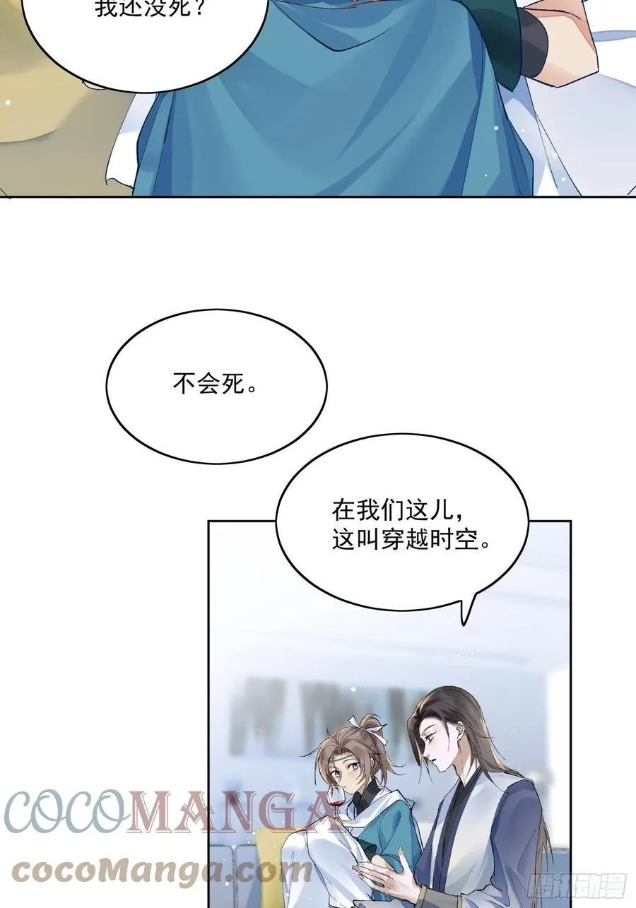 27 欢迎来到我的世界 第17页