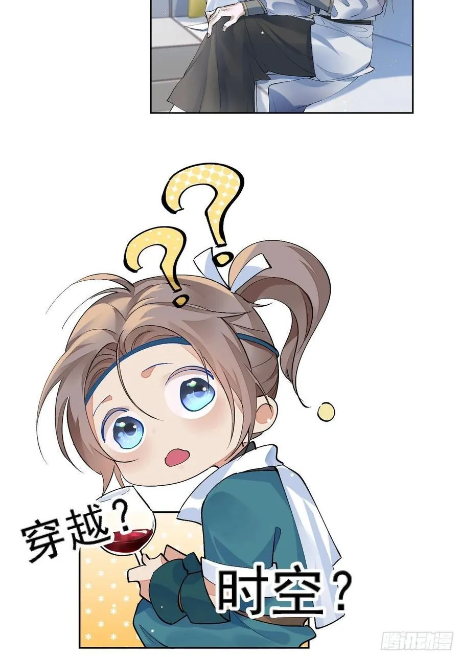 27 欢迎来到我的世界 第18页