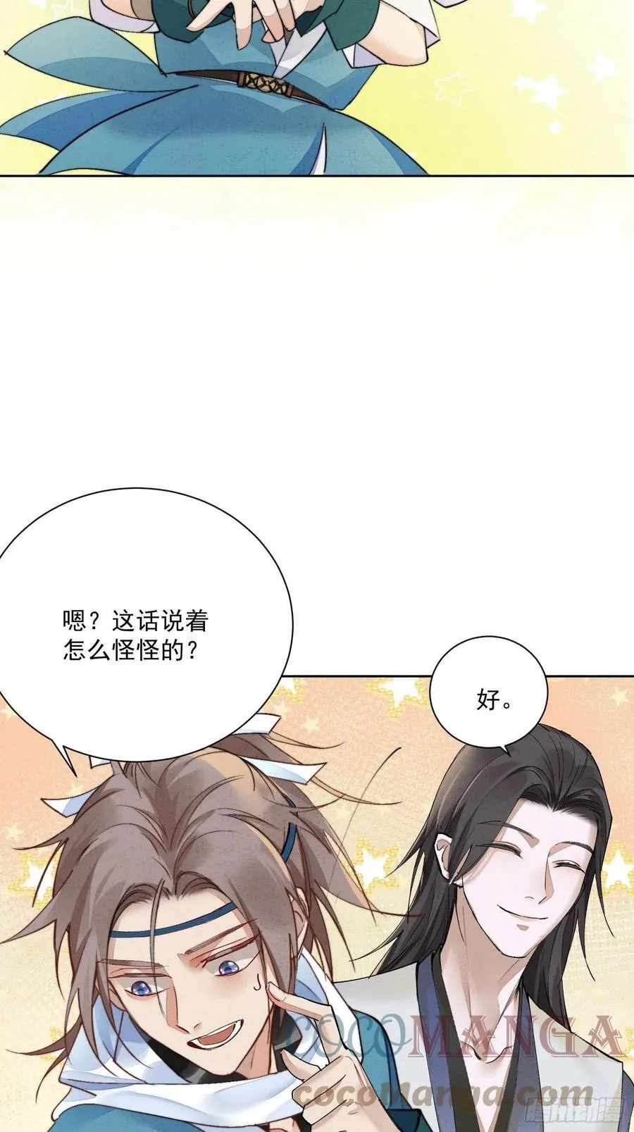 27 欢迎来到我的世界 第25页