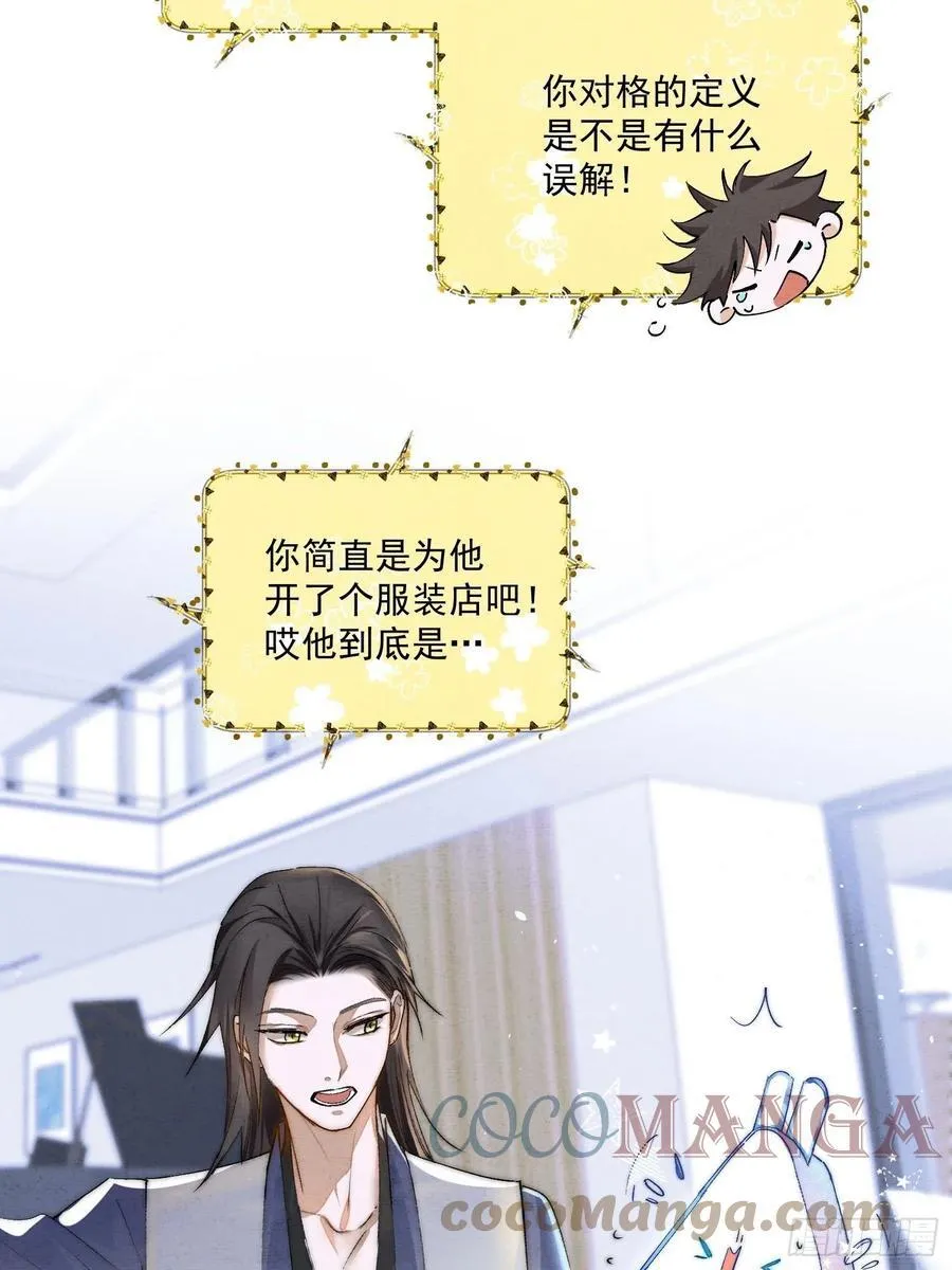 27 欢迎来到我的世界 第29页