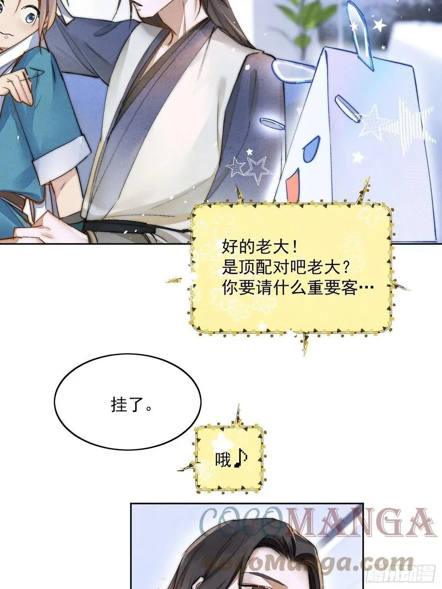 27 欢迎来到我的世界 第31页