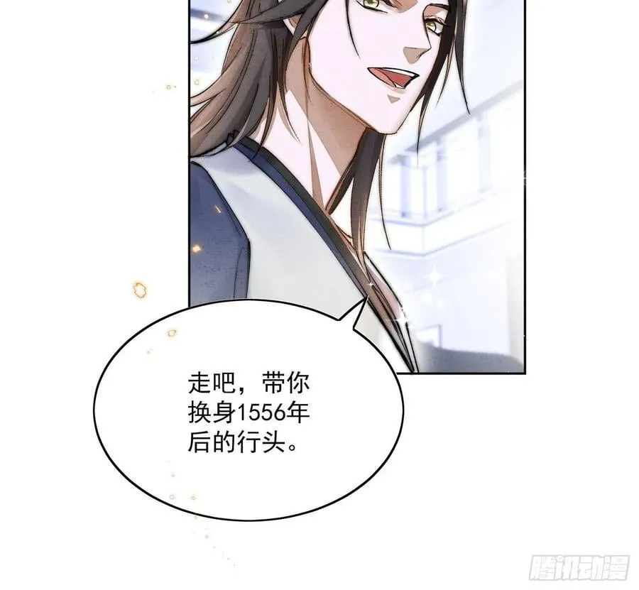 27 欢迎来到我的世界 第32页