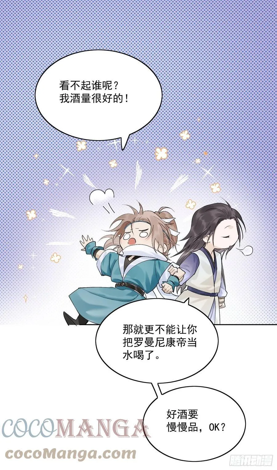 27 欢迎来到我的世界 第37页