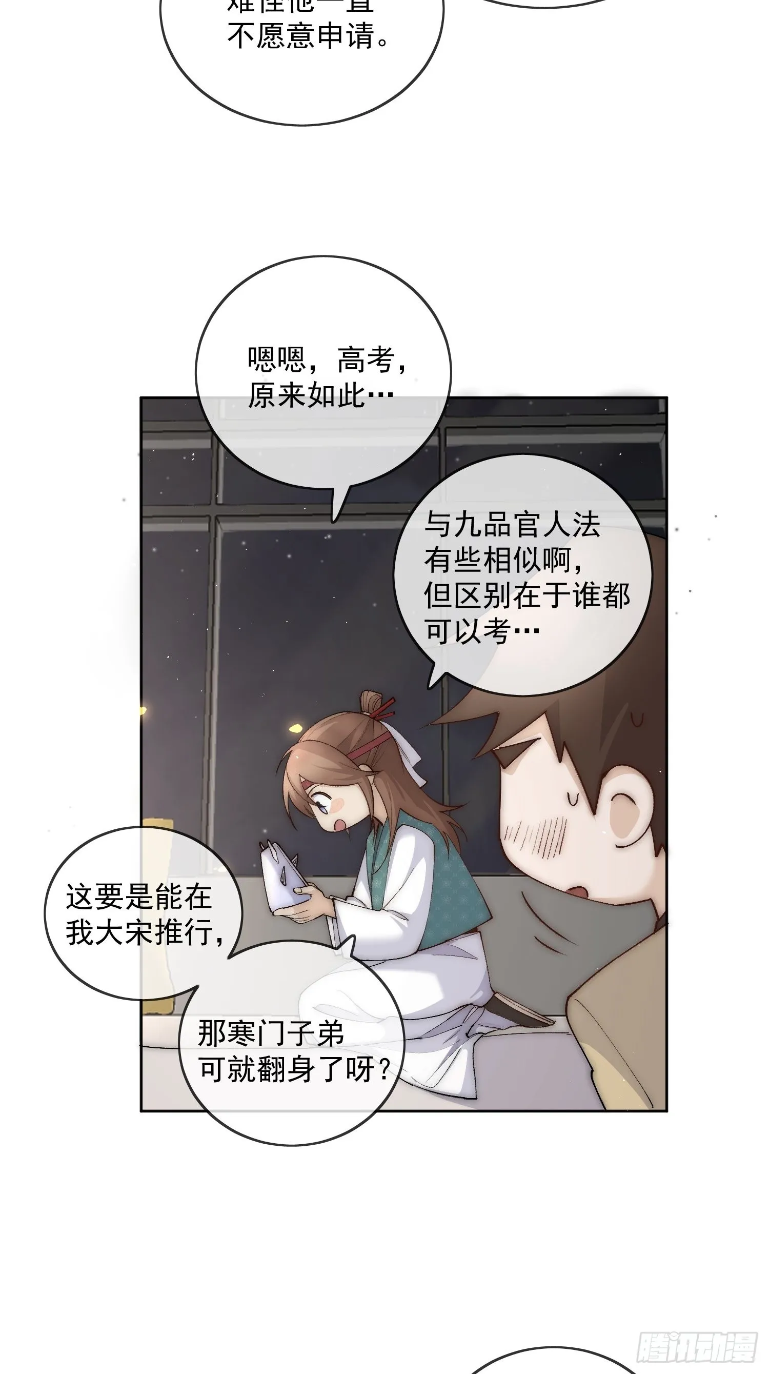 45 萧廷的梦靥 第4页