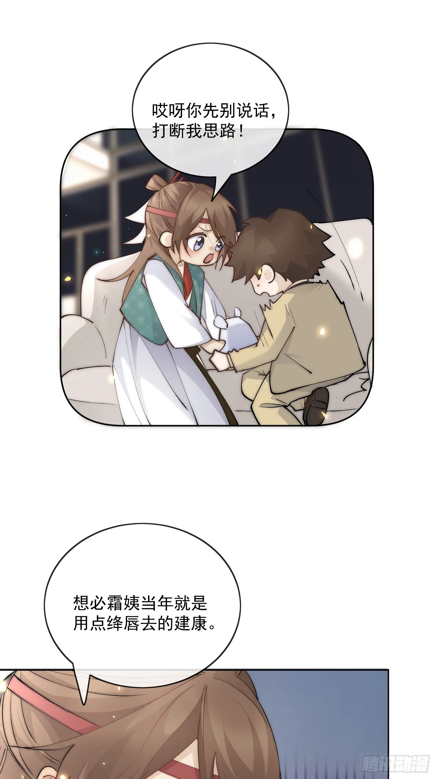 45 萧廷的梦靥 第7页