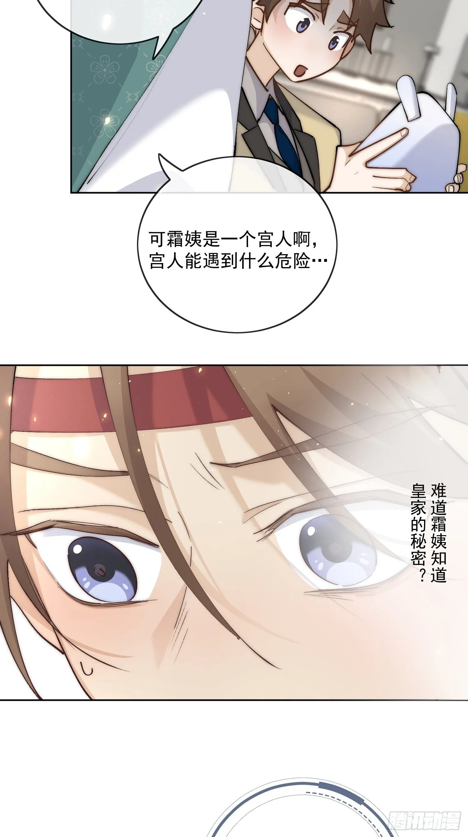45 萧廷的梦靥 第9页