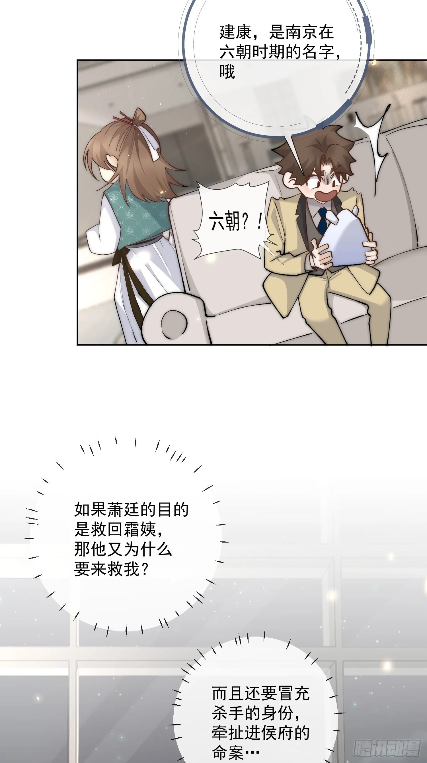 45 萧廷的梦靥 第10页