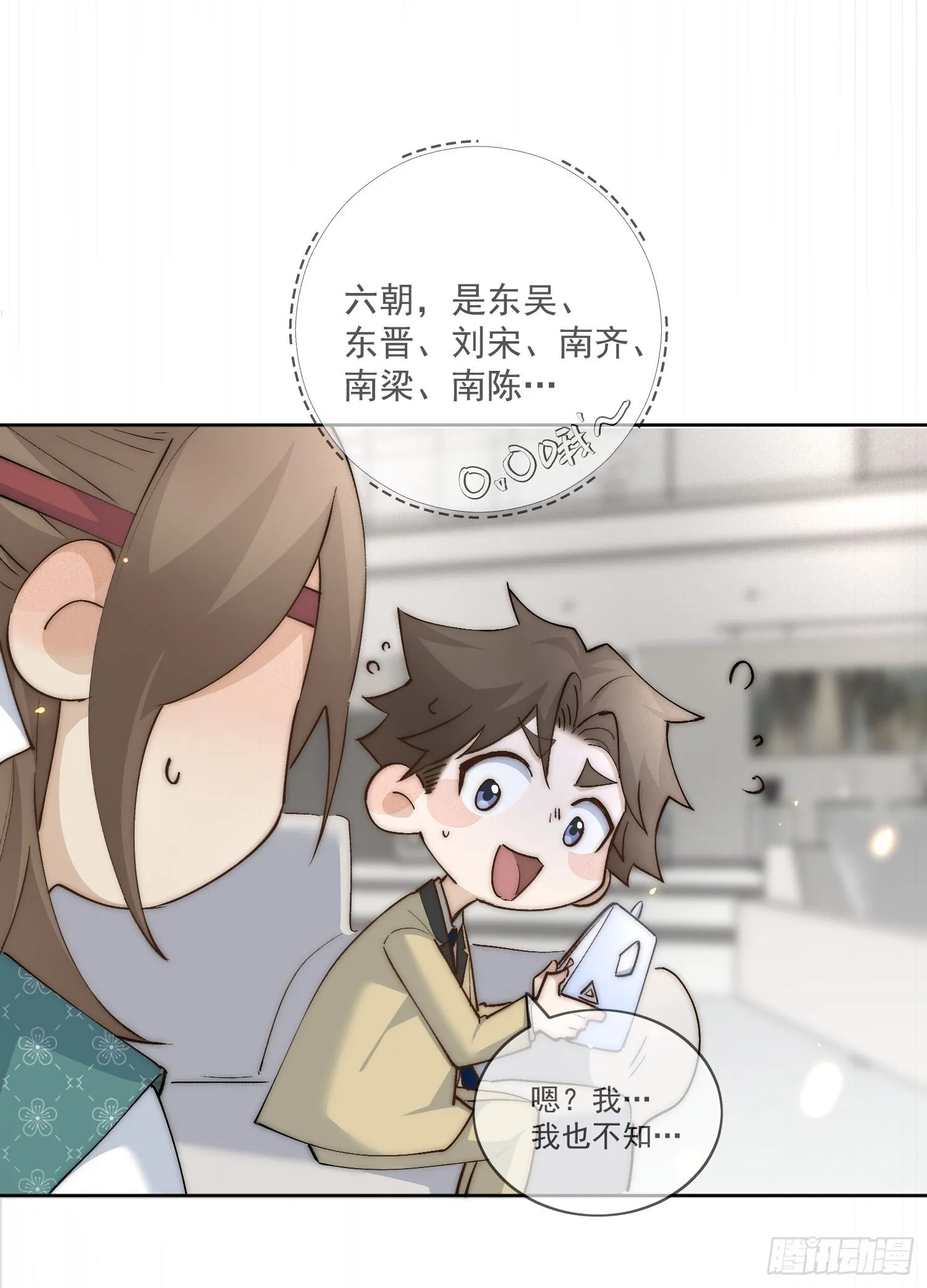 45 萧廷的梦靥 第16页