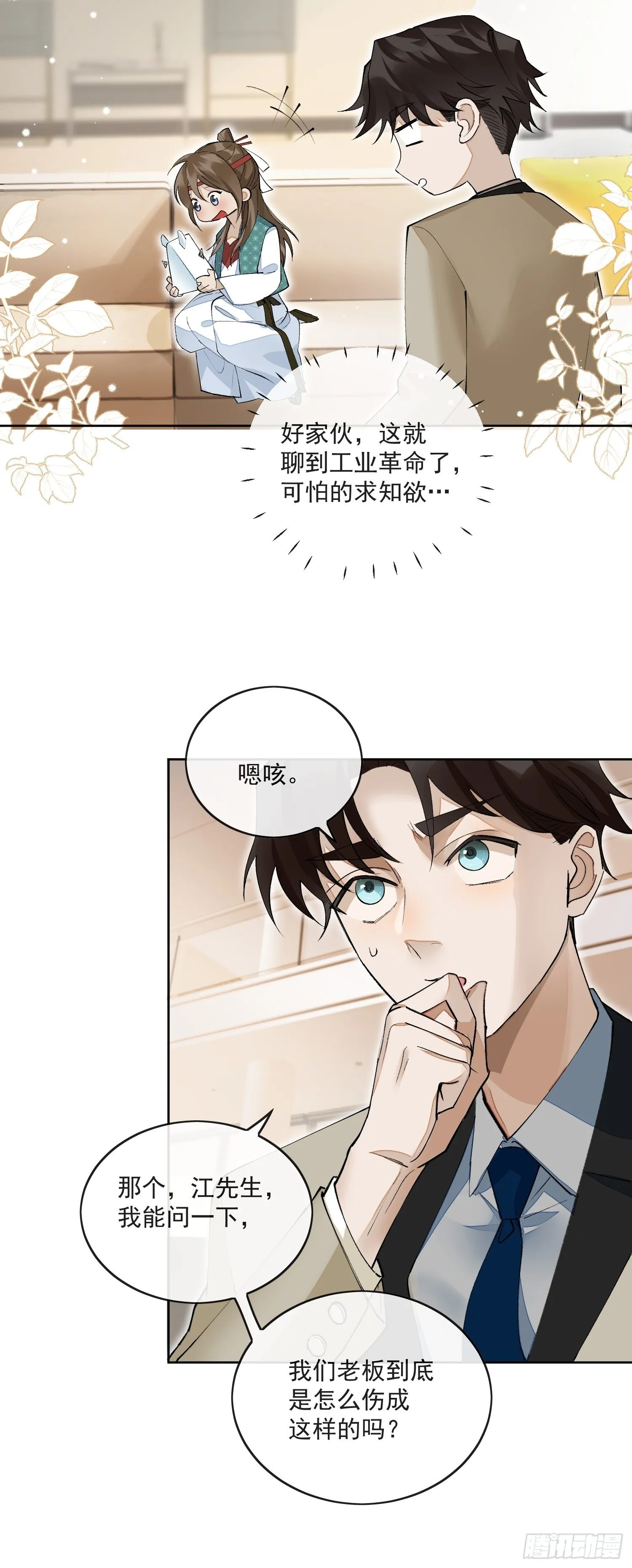 44 过往 第11页