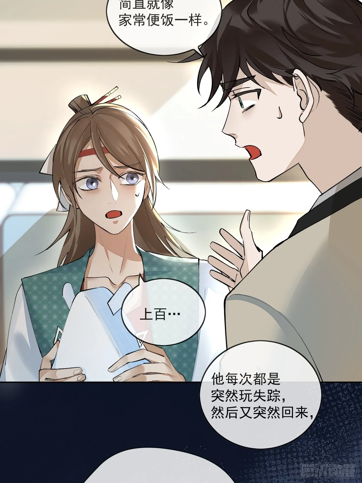 44 过往 第14页