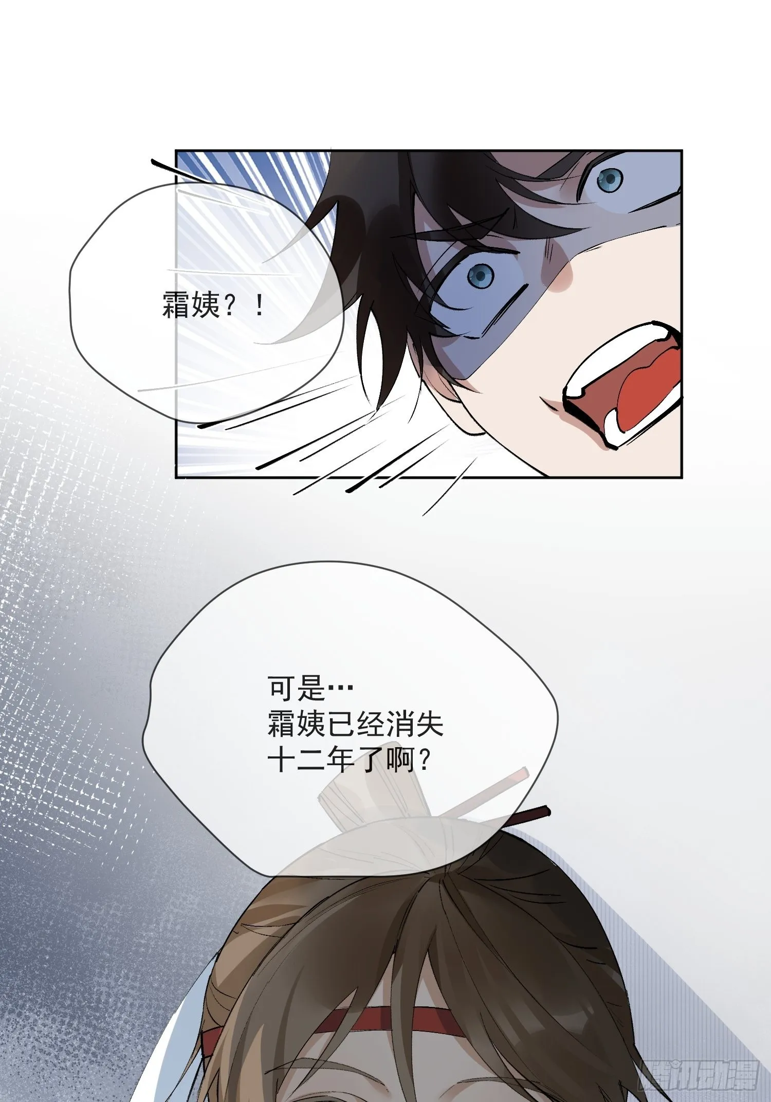 44 过往 第18页