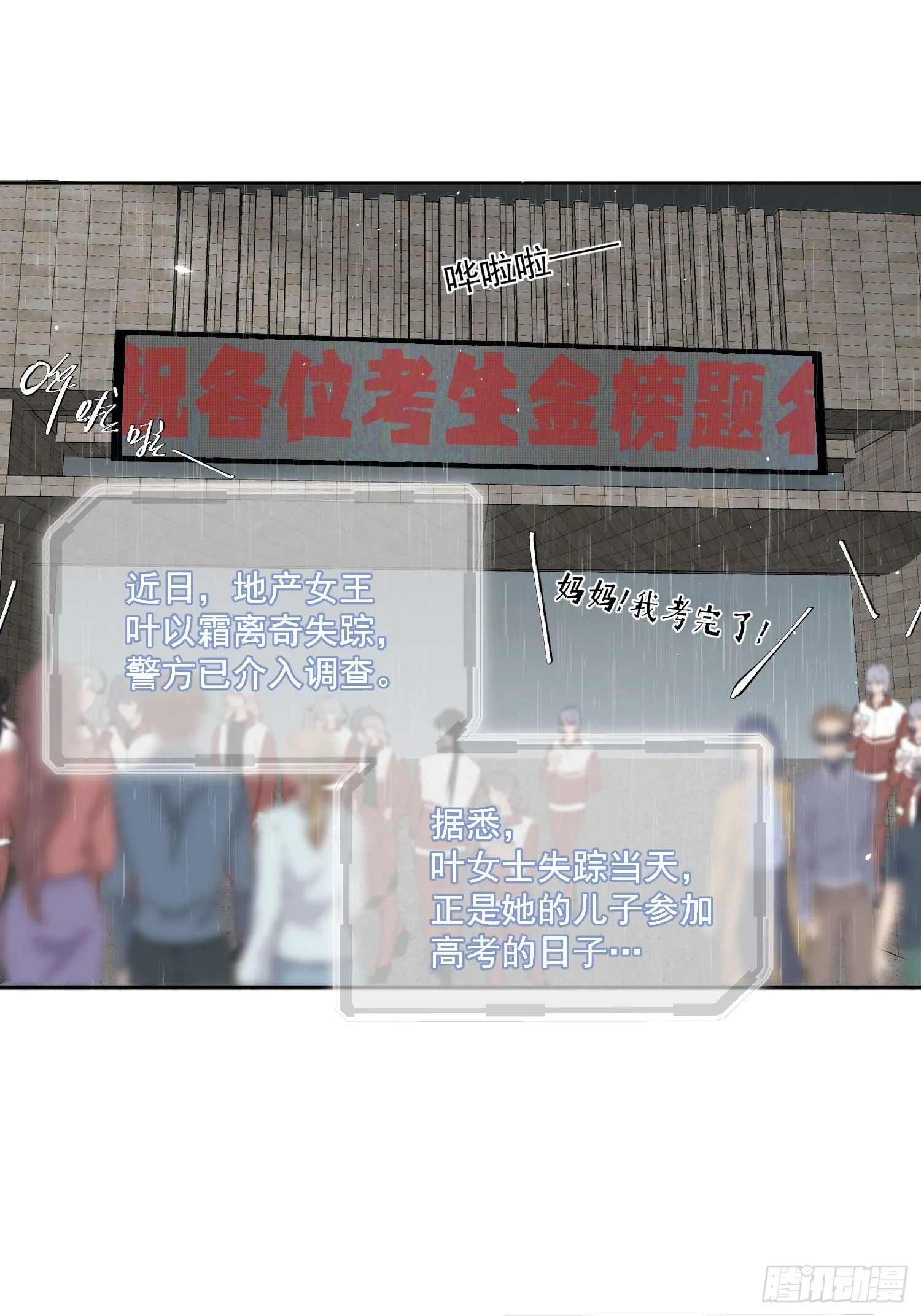 44 过往 第20页