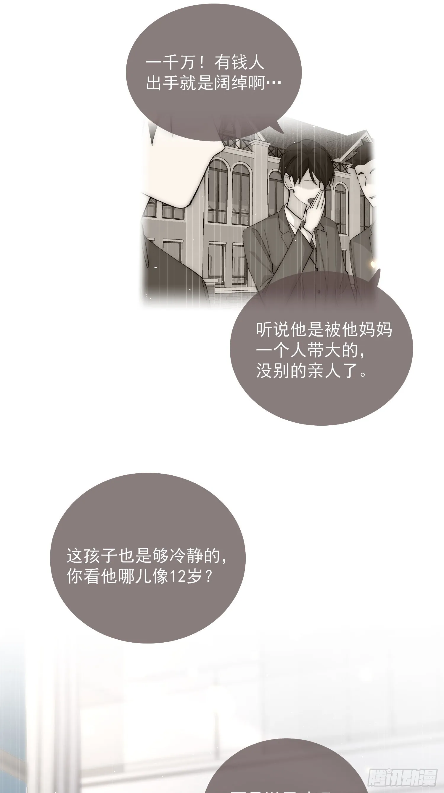 44 过往 第24页