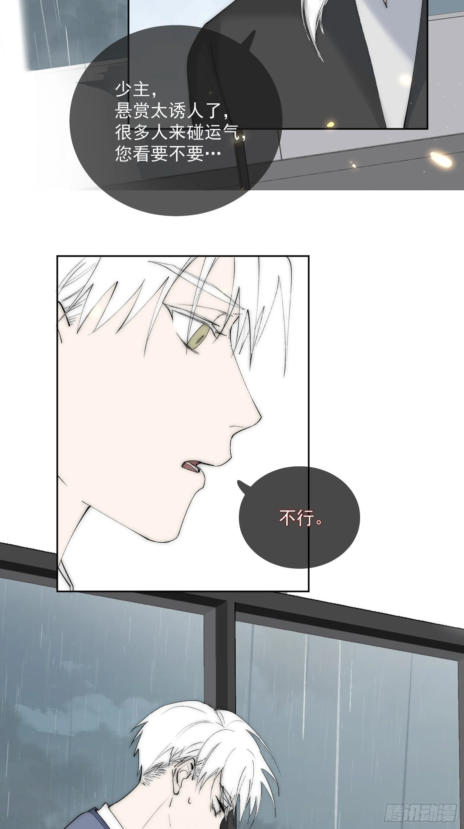 44 过往 第27页