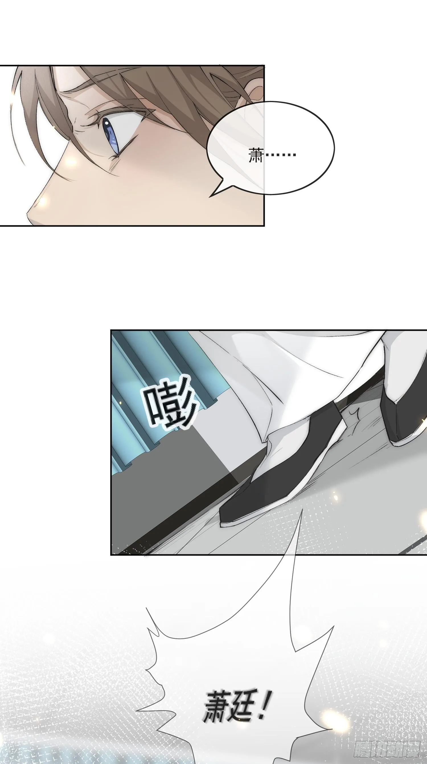 43 命悬一线 第3页